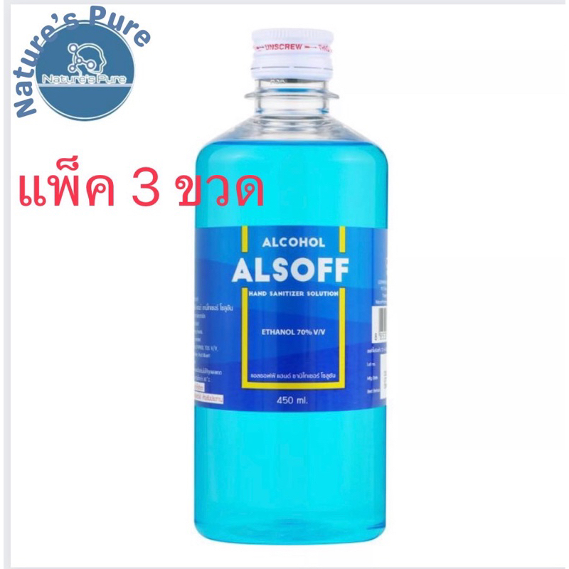 แบบแพคเสือดาว แอลซอฟฟ์ แฮนด์ ซานิไทเซอร์ โซลูชัน 450ml Alcohol Alsoff Hand Sanitizer Solution Ethanol70%แอลกอฮอล์สีฟ้า