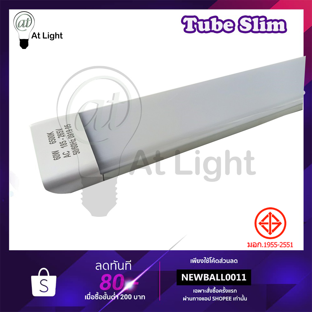 At Light TenMeet หลอดไฟLED Tube slim 40W 60W ยาว120CM ใช้ไฟฟ้า220V **ไม่ต้องใช้รางไฟ** หลอดไฟใช้ในบ้