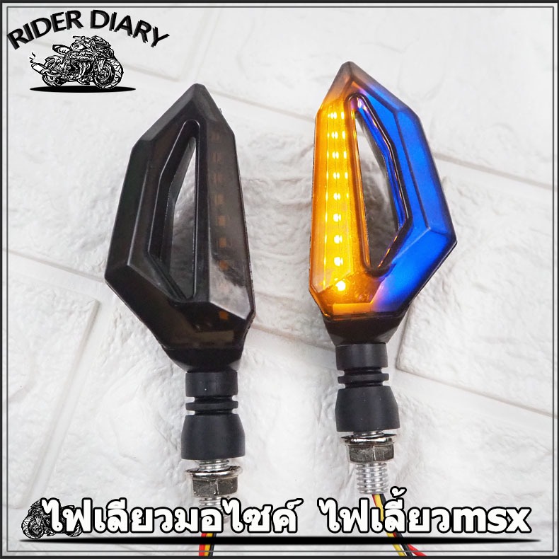 รีเลย์ไฟเลี้ยว / ไฟเลี้ยว ไฟเลี้ยวมอเตอร์ไซค์ ไฟเลี้ยวกระพริบเร็ว ไฟเลี้ยวหลัง ไฟเลี้ยวled ไฟเลี้ยวแต่ง ราคาต่า 1 ค