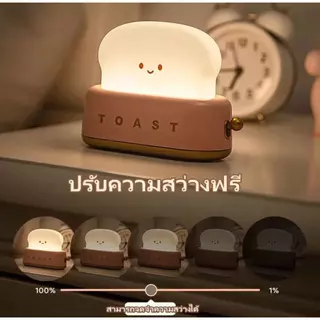 โคมไฟหัวเตียง โคมไฟตั้งโต๊ะ LED รูปขนมปัง ปรับความสว่างได้ ตั้งเวลาได้ ชาร์จใหม่ได้ ไฟตั้งโต๊ะ ชาร์จ USB โคมไฟตั้งโต๊ะ ข