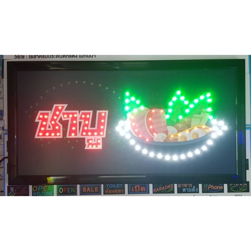 ป้ายไฟ LED ร้านชาบู