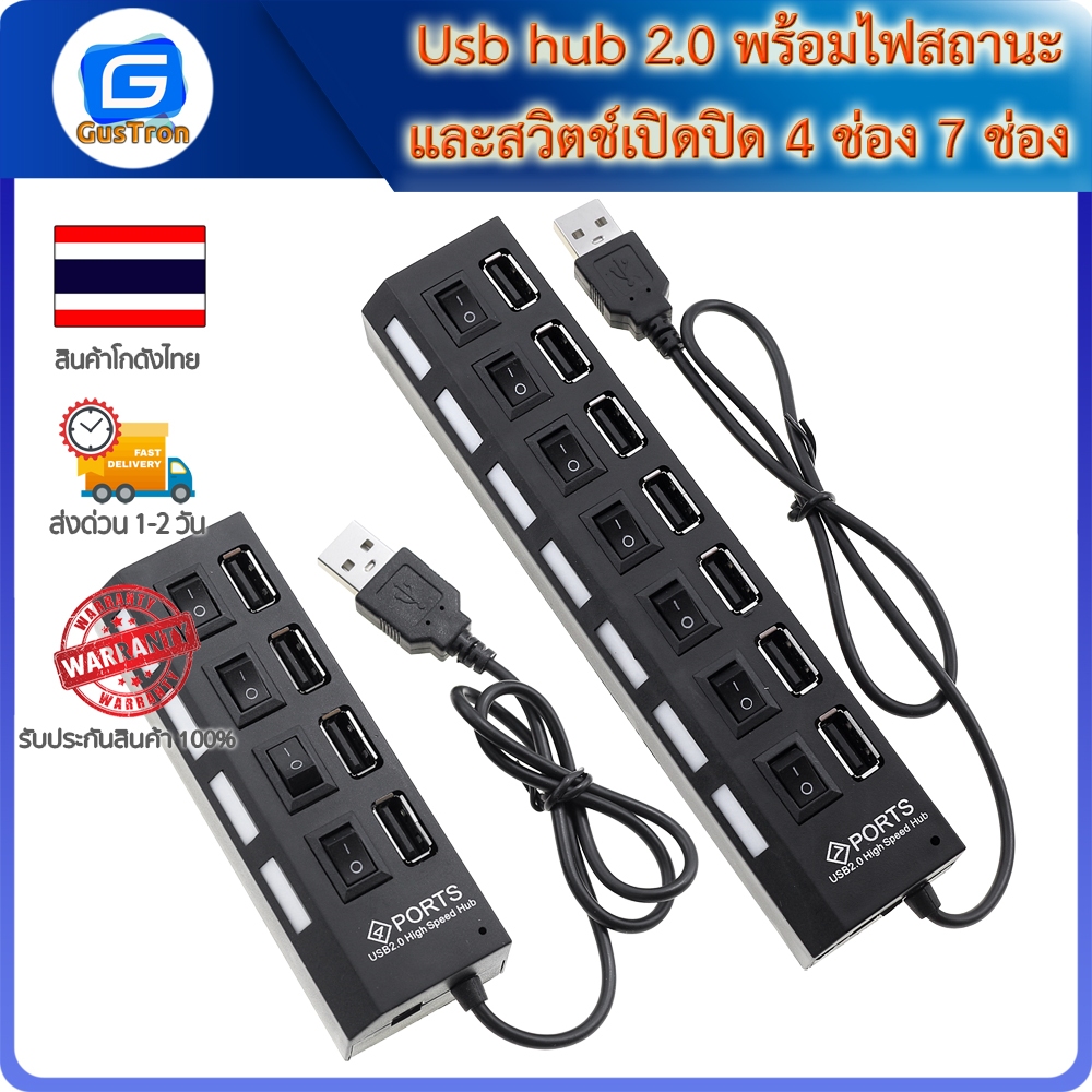 Usb hub 2.0 พร้อมไฟสถานะและสวิตช์เปิดปิด 4 ช่อง 7 ช่อง
