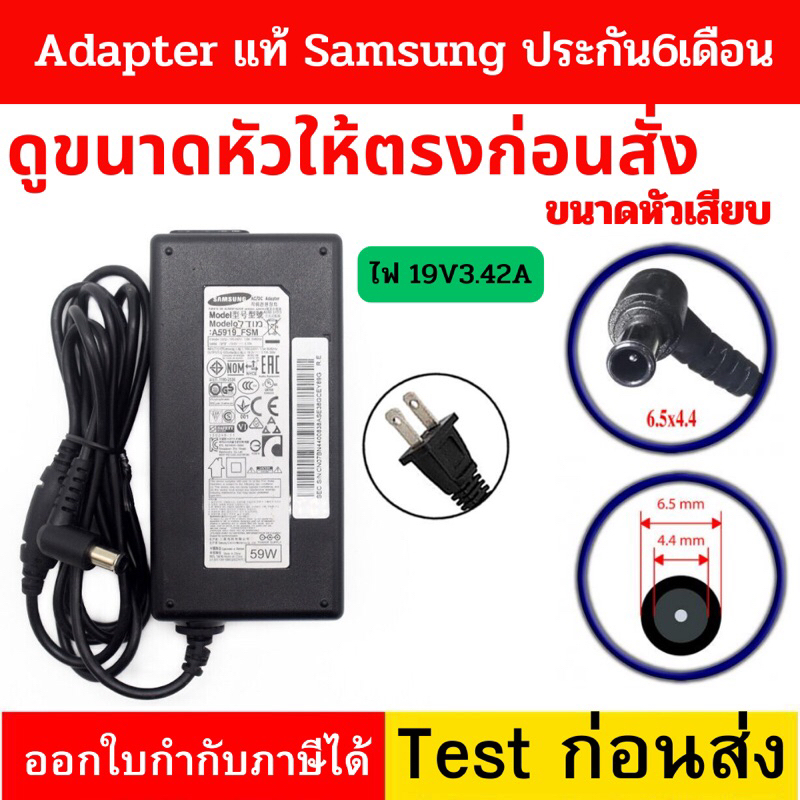 รอ1อาทิตย์ Adapter Samsung ของแท้ ใช้กับ TV และ จอ LCD LG SAMSUNG SONY รุ่น A5919 60W 19.5V 3.16A