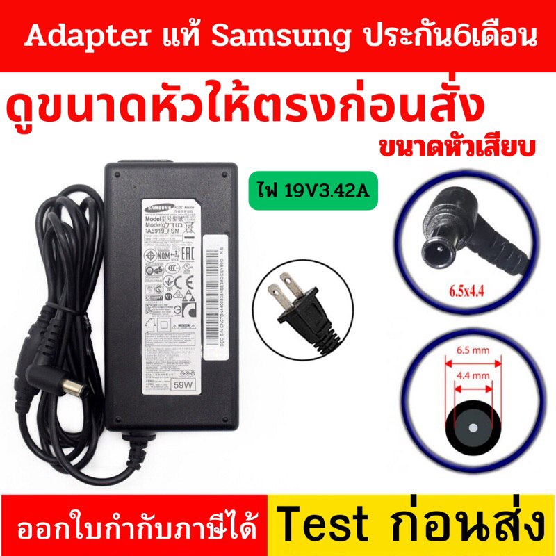 รอ10วัน Adapter ของแท้ ใช้กับ TV และ จอ LCD TV LG SAMSUNG SONY รุ่น A5919 60W 19V-19.5V 3.16A