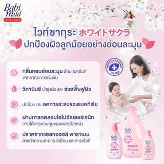 [2ขวด]Babymild เบบี้มายด์ สบู่เหลว สูตรอัลตร้ามายด์ 380 ml. Babimild ครีมอาบน้ำเบบี้มายด์ Babi Mild