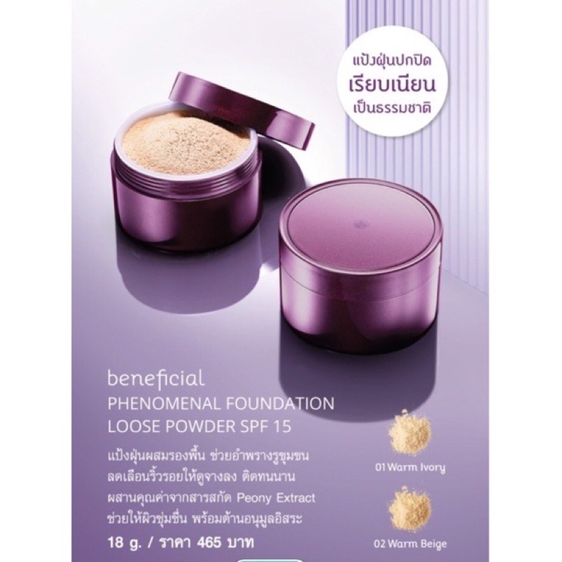 แป้งฝุ่นผสมรองพื้น Oriental มีกันแดด มีวิ้งๆประกายมุข Oriental Phenomenal Foundation Loose Powder SPF15 ราคา465บาท 18g.