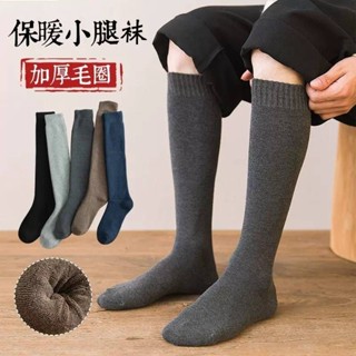 ถุงเท้ากันหนาวชาย/หญิง ครึ่งแข้ง ผ้าเทอรี่ผสมวูล ส่งจากไทย🇹🇭