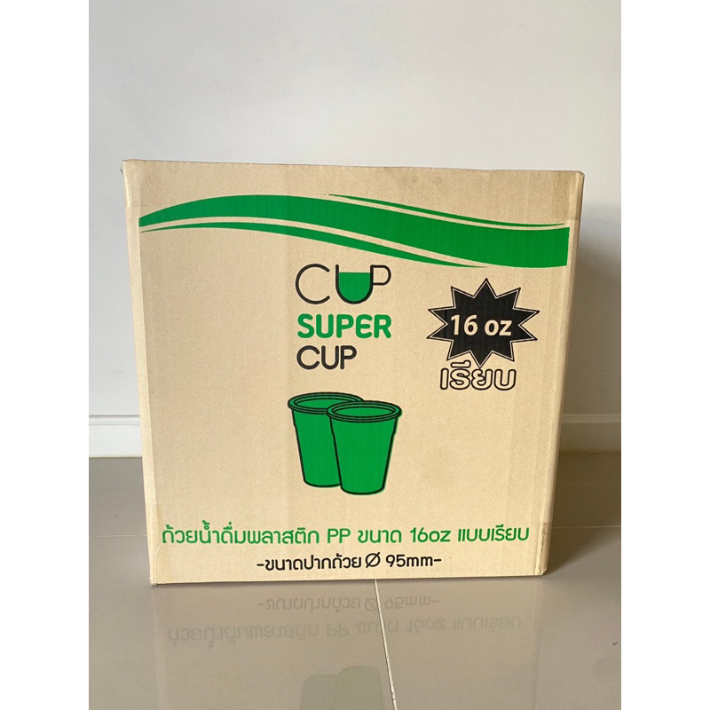 แก้ว 16 ออนซ์ ปาก 95 mm. เรียบใส ยี่ห้อ SUPERCUP (ยกลัง) 1,000ใบ
