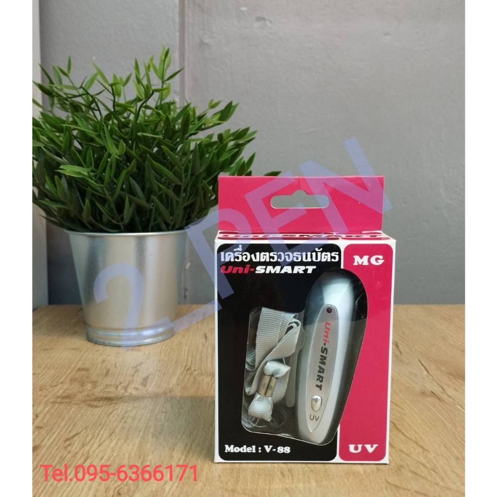 เครื่องตรวจเช็คธนบัตร ระบบ UV+MG UNISMART V88