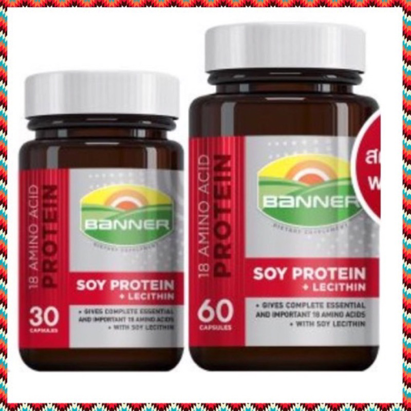 Banner Protein แบนเนอร์ โปรตีน วิตามิน บำรุงร่างกาย