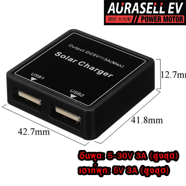 โซล่าเซล พลังงานแสงอาทิตย์ ตัวควบคุมแรงดันไฟฟ้า USB 5V 3A คู่ ที่ชาร์จ กระเป๋าพับได้ DIY ราคา ถูกที่สุด ดีลบีเคเค
