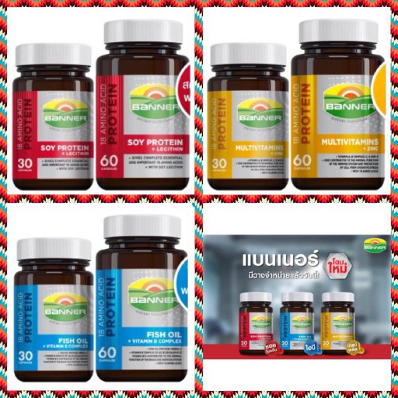 Banner แบนเนอร์  วิตามิน เกลือแร่ บำรุงร่างกาย บำรุงสมอง บำรุงผิว อาหารเสริม