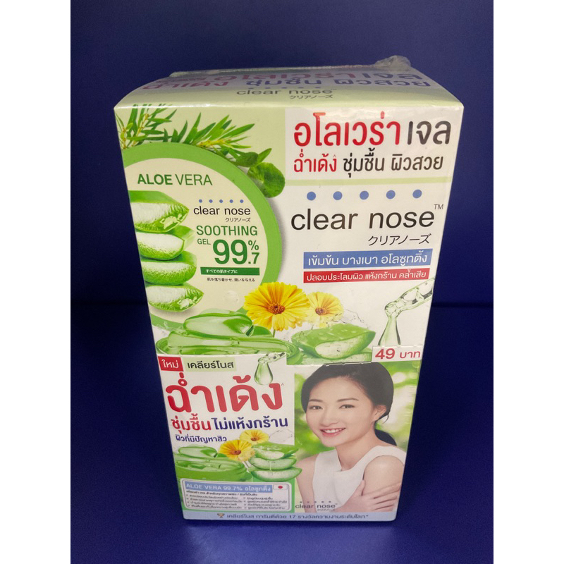 Clear Nose AloeVera Gel 99.7%
