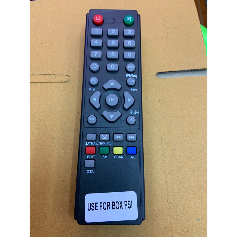 รีโมทPSI รีโมท USE FOR BOX PSI