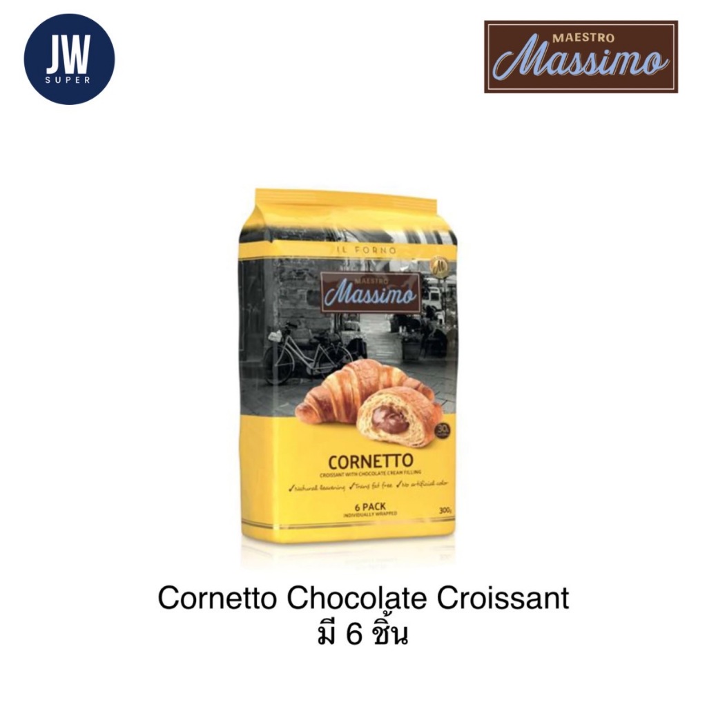 Maestro Massimo Cornetto Chocolate Croissant  ครัวซองไส้ช็อกโกแลต มี 6ชิ้น