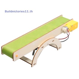 สายพานลําเลียง ของเล่น แนวสร้างสรรค์ DIY สําหรับเด็ก  1 ชุด