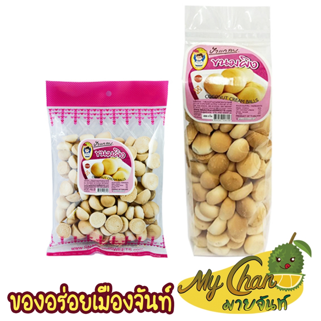 ขนมผิง กรอบบบบ อร่อยยยยย หอมนุ่มละมุนลิ้น