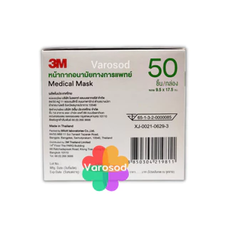 3M Nexcare หน้ากากอนามัย หน้ากาก 3เอ็ม MASK ของแท้ 100% โลโก้ด้านบน แมส 3M