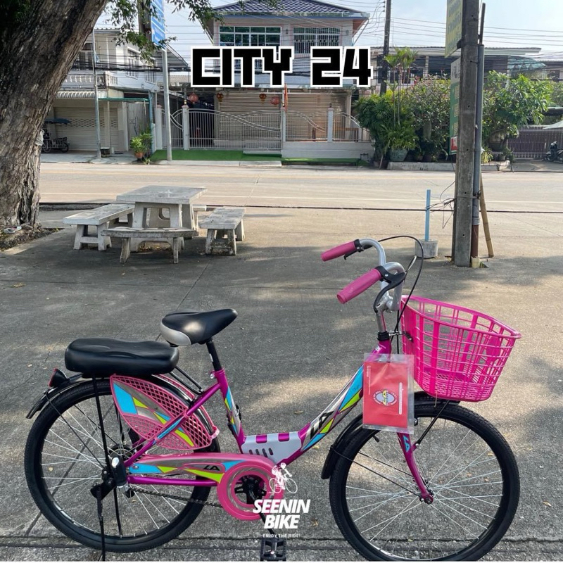 จักรยานแม่บ้าน LA Bicycle รุ่น City 24"
