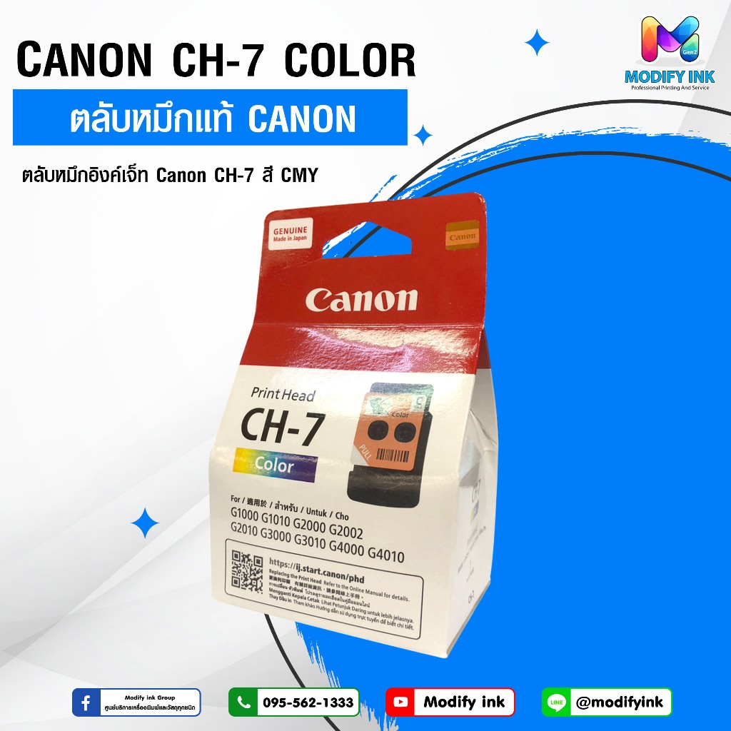 Print head Canon CH-7 COLOR หัวพิมพ์สี สำหรับ G-Series G1000,G2000,G3000,G4000,G1010,G2010,G3010,G4010