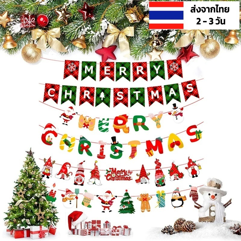 ธงคริสต์มาส ซานตาคลอส เรนเดียร์ ป้าย merry christmas เทศกาลปีใหม่ 6 แบบ ร้านไทย