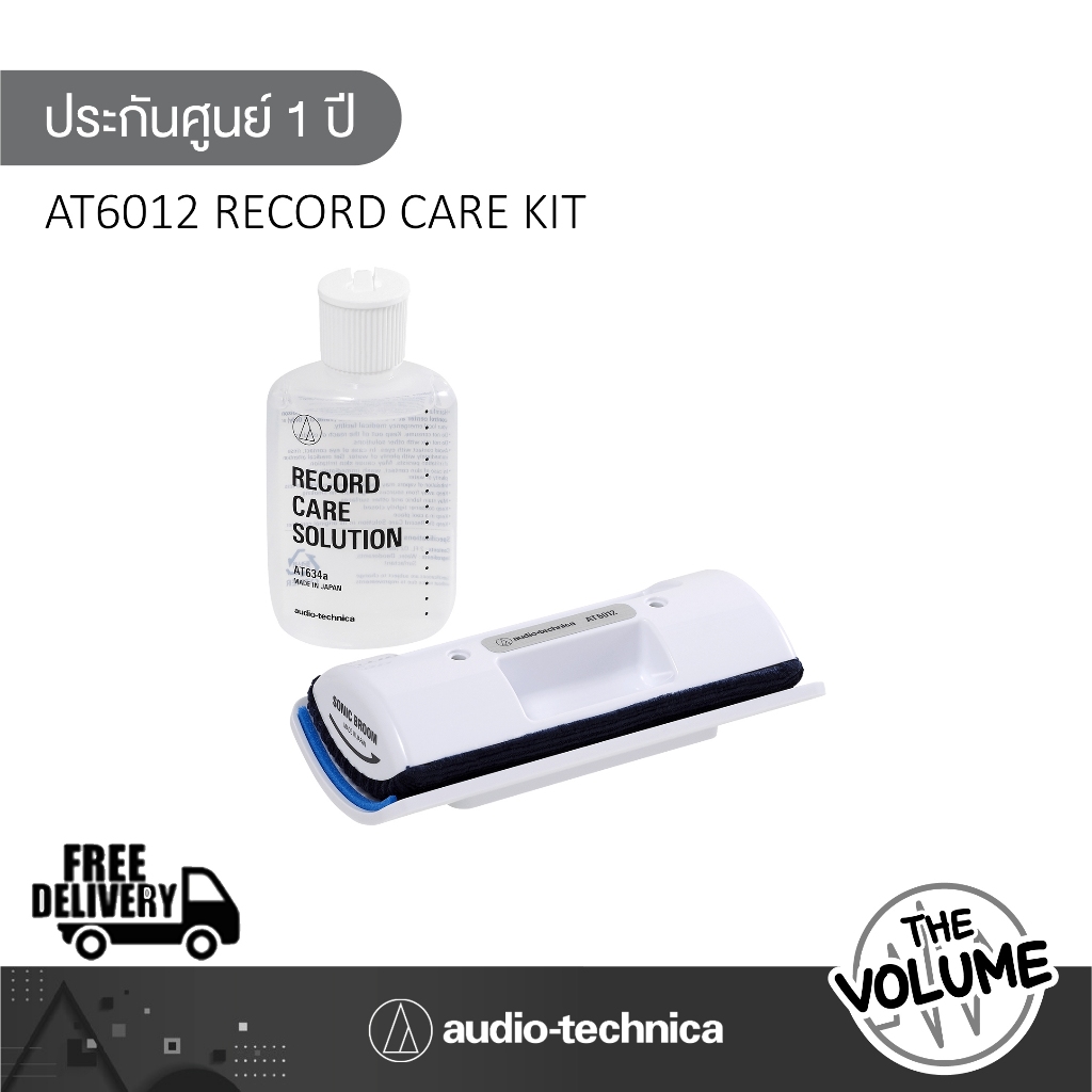 Audio Technica  AT6012 ชุดน้ำยาอุปกรณ์ทำความสะอาดแผ่นเสียง Record Care Kit (ประกันศูนย์ 1 ปี)