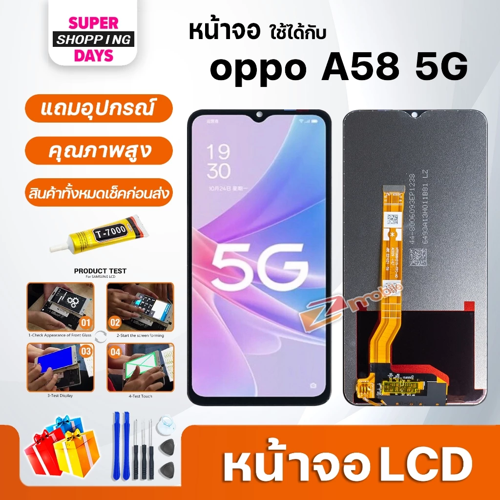 หน้าจอ oppo A58 5G จอแท้ LCD Display screen จอ+ทัช อะไหล่มือถือ อะไหล่ ออปโป้ A58(5G)