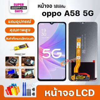 หน้าจอ oppo A58 5G จอแท้ LCD Display screen จอ+ทัช อะไหล่มือถือ อะไหล่ ออปโป้ A58(5G)