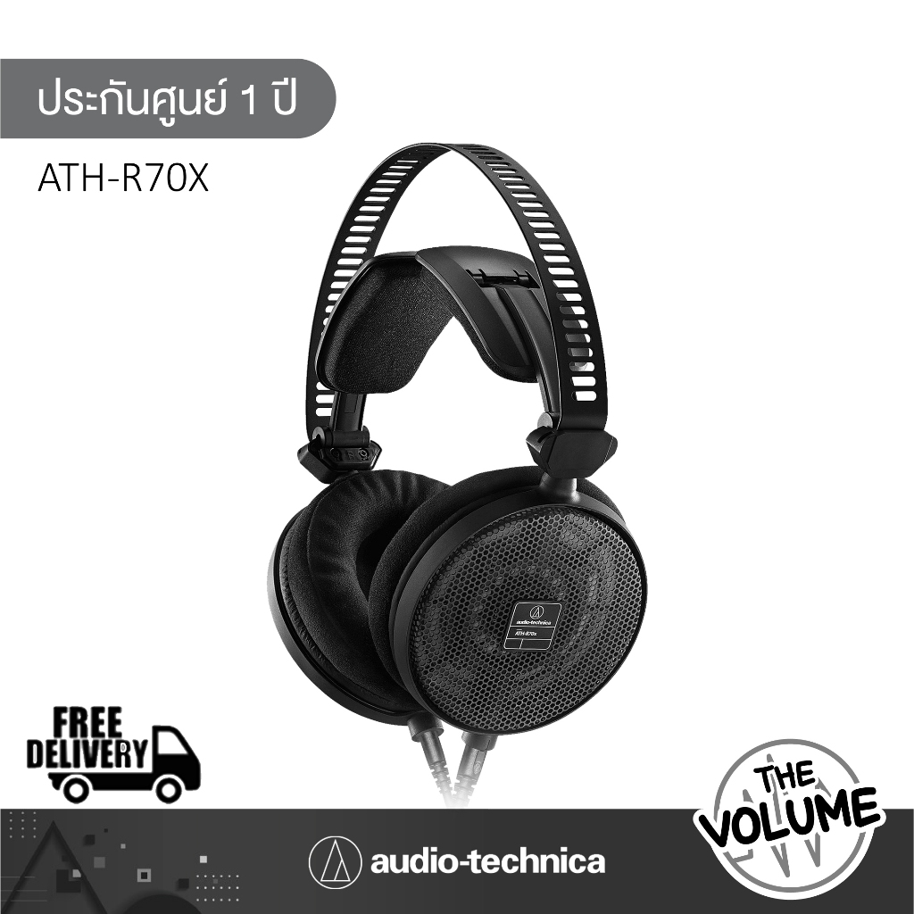 Audio Technica หูฟังมอนิเตอร์ รุ่น  ATH-R70x Pro Reference Headphones (ประกันศูนย์ 1 ปี)