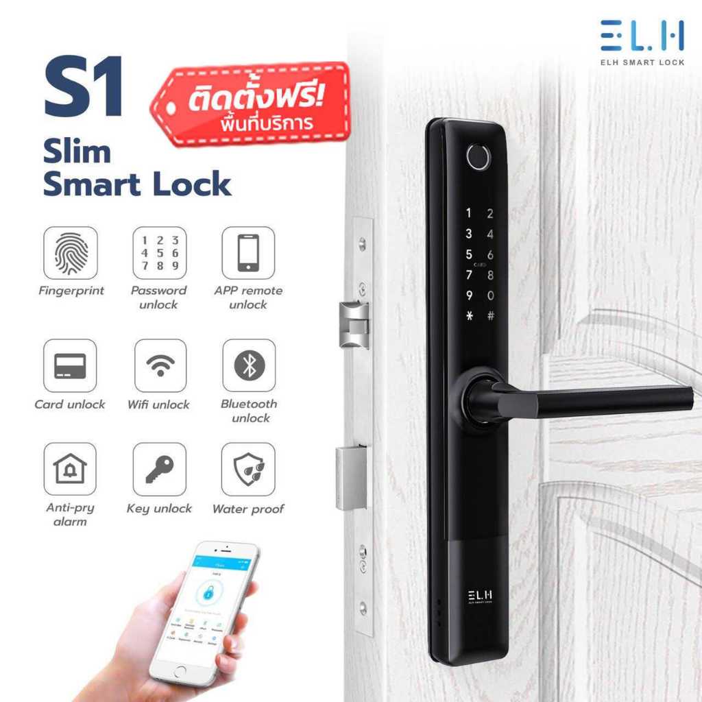 ELH Smart Digital Door Lock S1 กลอนประตูดิจิตอล ( กันน้ำ Fully 100% water proof ) พร้อมสัญญาณกันขโมย (รับติดตั้
