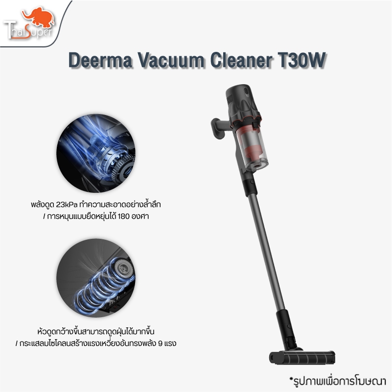 Deerma Wireless Vacuum Cleaner เครื่องดูดฝุ่นไร้สาย T30W เครื่องดูดฝุ่นมือถือ 23kPa