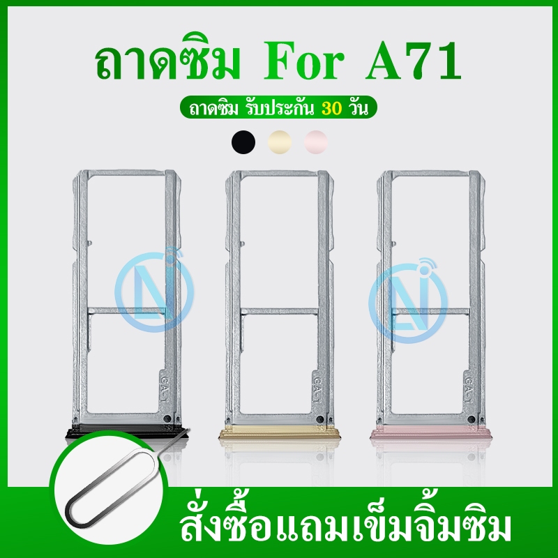 ถาดซิม ถาดซิมนอก sim oppo A71