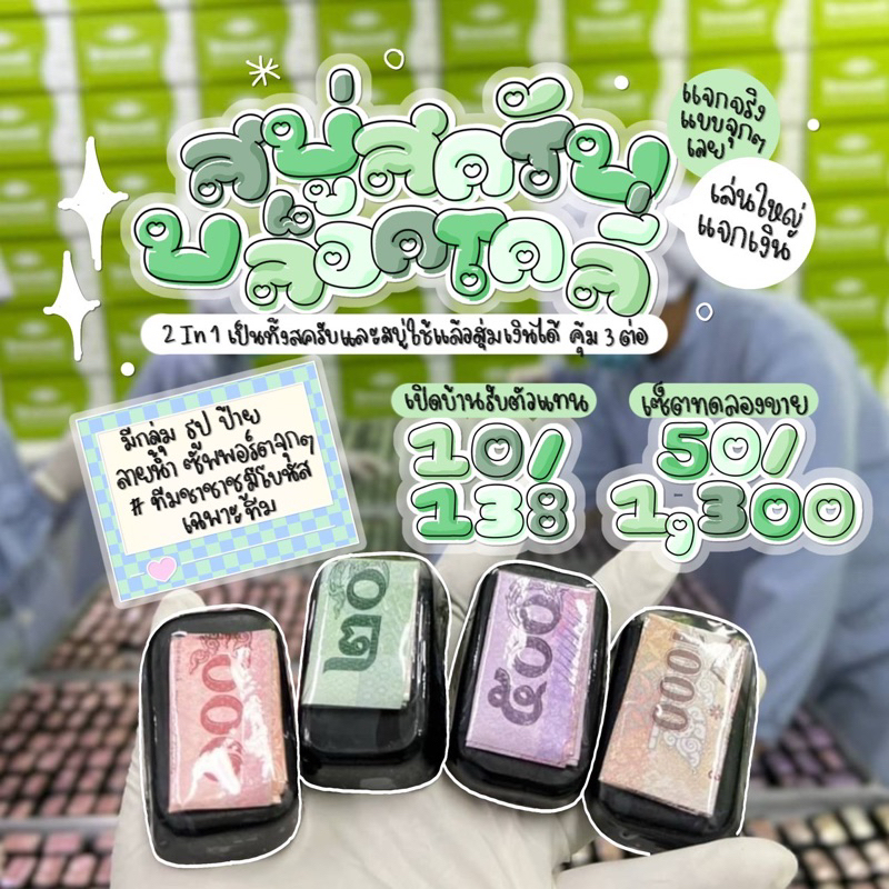 [พร้อมส่ง/ส่งไว]สครับบล็อคโคลี่ 2 in 1 สบู่ + สครับ อ่อนโยนมาก สารสกัดพรีเมี่ยม