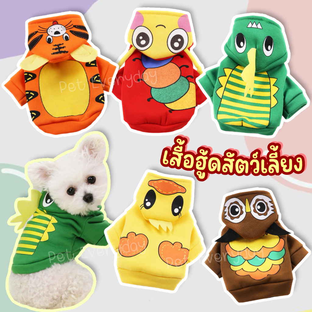 พร้อมส่ง สินค้าเข้าเพิ่มแล้วค่ะ เสื้อผ้าสัตว์เลี้ยง มีฮู้ด ชุดแมวกันหนาว