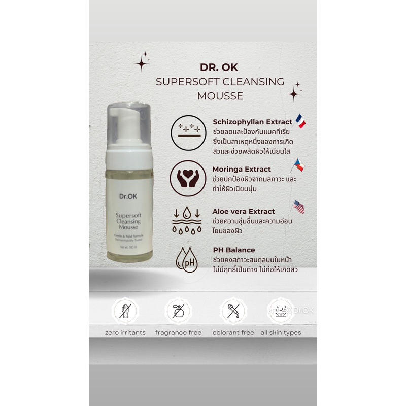 Dr.OK Supersoft cleansing mousse