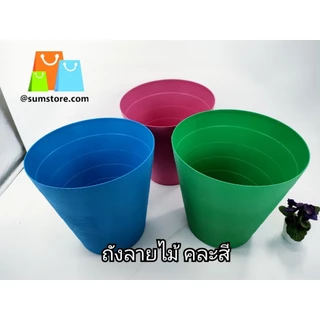 ถังลายไม้ ถังขยะลายไม้ ถังพลาสติกลายไม้ MODERNHOME ถังขยะพลาสติก ลายไม้ ถังใส่ขยะ ถังขยะ คละสี 29x29cm รุ่น B-160K