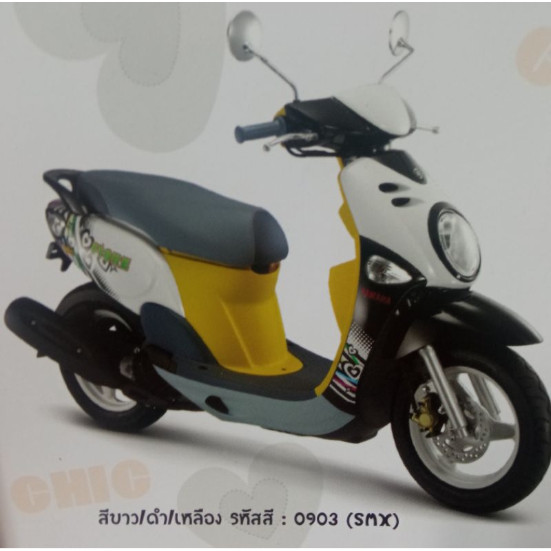 ชุดสีฟิโอเร่ แท้ไม่มีสติ๊กเกอร์ ขายแยกชิ้น ยามาฮ่าแท้จากศูนย์ 100% FIORE,ฟิโอเร่ สำหรับรถสีขาว-ดำ (0