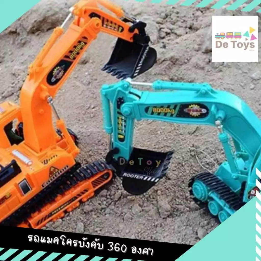 รถแมคโครบังคับ (คละสีให้นะคะ) แบบมีสาย​ ห​มุนได้รอบทิศทาง​ ขับเคลื่อนด้วยระบบสายพาน บังคับให้ตักดินได้สมจริง thumbnail 7