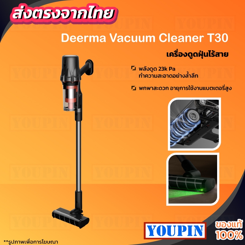 Deerma Wireless Vacuum Cleaner เครื่องดูดฝุ่นไร้สาย T30W เครื่องดูดฝุ่นมือถือ 23kPa