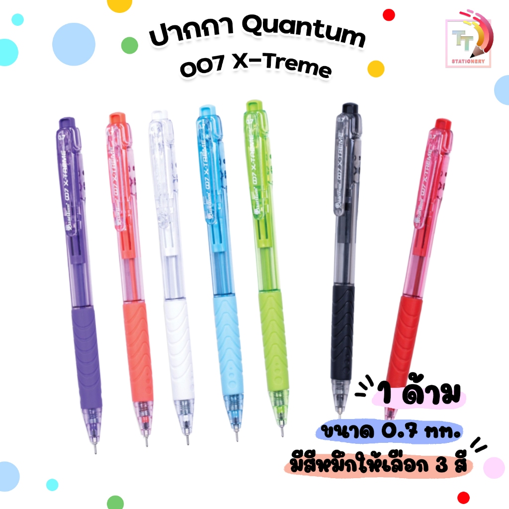 Quantum ปากกาลูกลื่น ปากกา ควอนตัม รุ่น 007 X-Treme ขนาดหัว 0.7 มม. ( 1 ด้าม / คละสีด้าม )