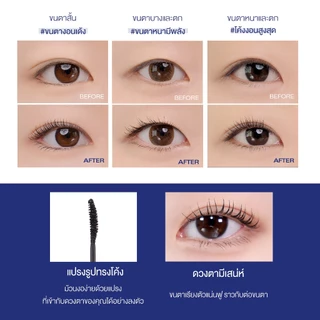 Bbia Never Die Mascara #เปีย (มาสคาร่า, ที่รอดทุกสถานการณ์)