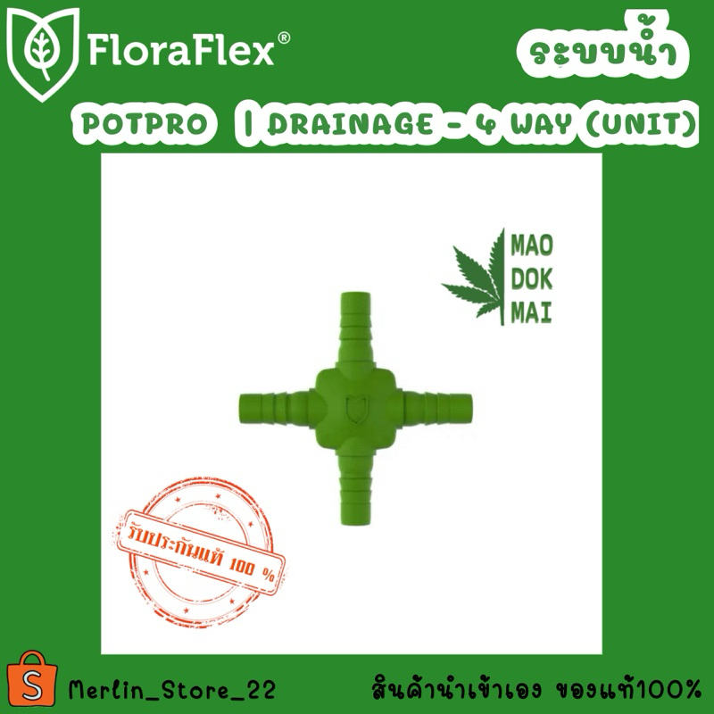 POTPRO™ | DRAINAGE - 4 WAY (UNIT)