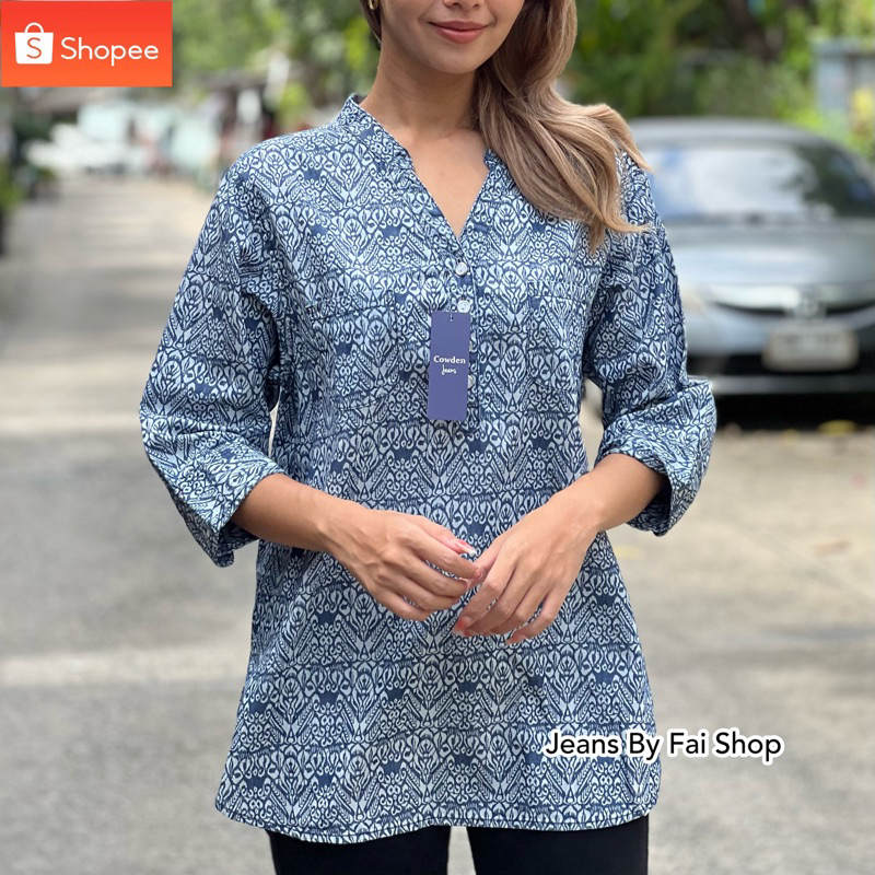 คอจีนวีลายกราฟิก ❗️SALE Cowden ผ้ายีนส์นิ่ม 100%