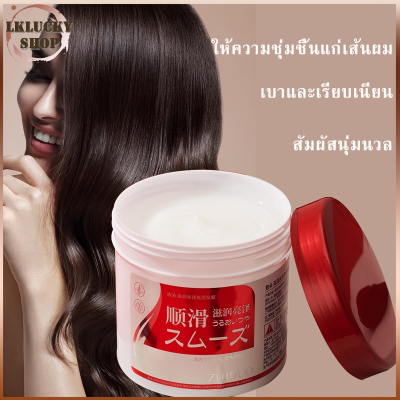 ZHIDUOเคราตินสด ครีมหมักผม 500g เคราตินหมักผมที่มาแรงที่สุด หยิกฟูแค่ไหนก็หวีเรียบและง่าย บำรุงรากผม