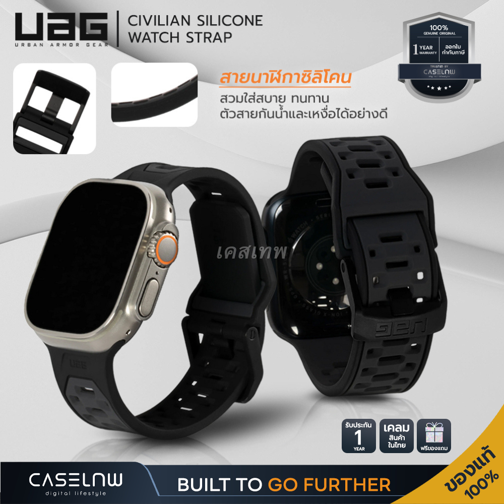 [Apple Watch 9 | Ultra 2] สาย UAG Civilian Silicone Watch Strap สายสำหรับ Apple Watch Ultra 2/ultra/9/8/7 | ขนาด 49/45