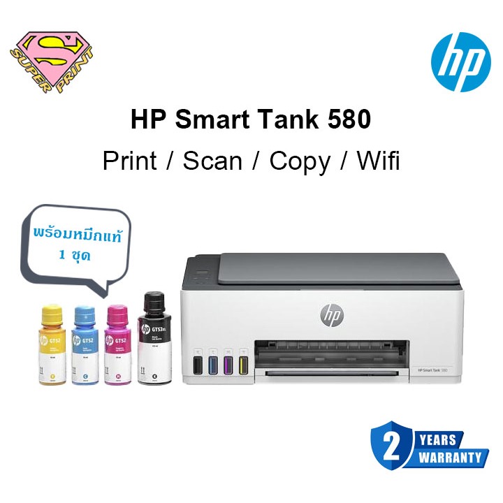 HP Smart Tank 580 พิมพ์,สแกน,ถ่ายเอกสาร WiFi Direct (Print,Scan,Copy)