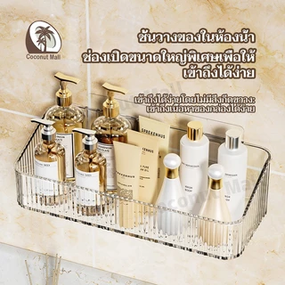 ชั้นวางของติดผนัง ตะกร้าใส่ของในห้องน้ำ กล่องใส่ของแบบ แบบติดผนัง ไม่ต้องเจาะ มี 4 สี