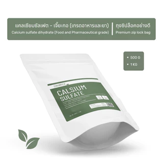 500G/1KG แคลเซียมซัลเฟต (เจี๊ยะกอ/ ยิปซัม) Food grade / Calcium sulfate (Food and Pharmaceutical grade) - Chemrich