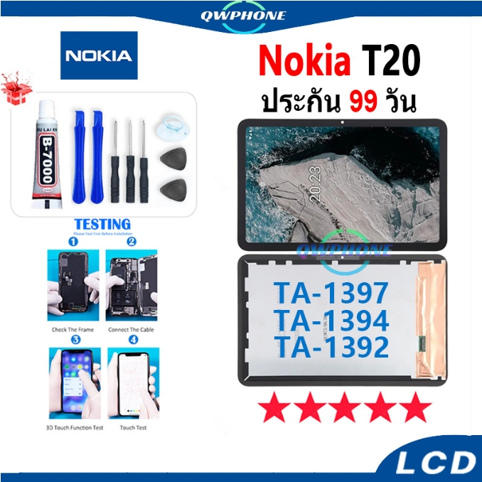 LCD Nokia T20 หน้าจอ+ทัช หน้าจอโทรศัพท์ หน้าจอ จอ nokia t20 จอแถมชุดไขควง+กาว