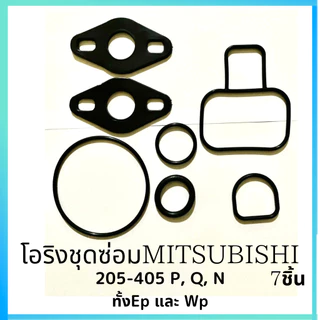 โอริงชุดซ่อม สำหรับ มิตซูบิชิ 205-405 P,Q ปะเก็น mitsubishi 7 ชิ้น อะไหล่ ปั้มน้ำ ปั๊มน้ำ water pump อุปกรณ์เสริม
